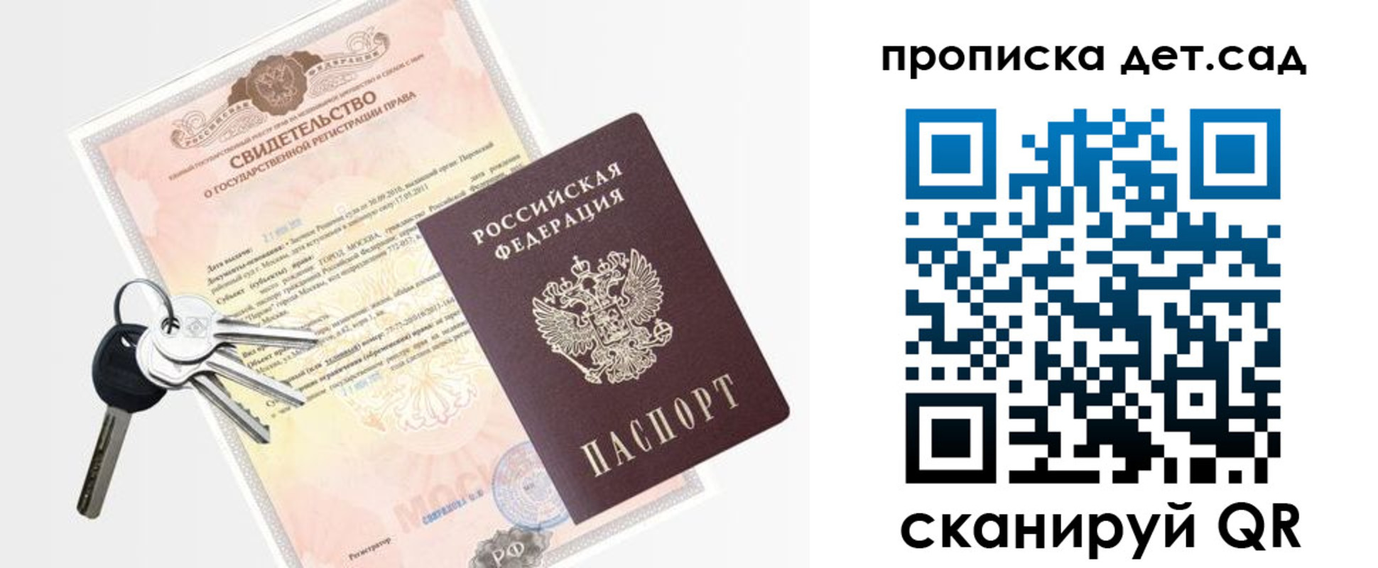 миграционный учет в Норильске