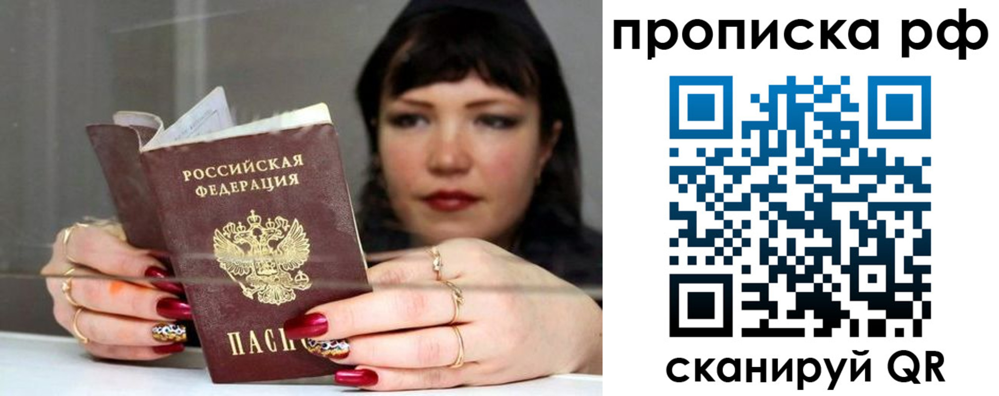 найти адрес прописки в Норильске