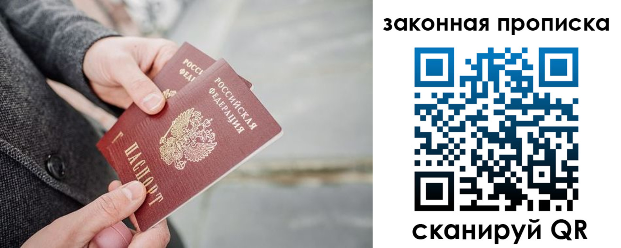 где прописаться в Норильске