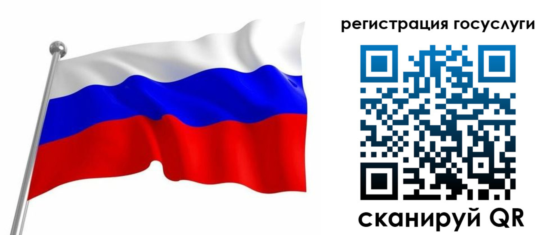 временная регистрация законно в Норильске