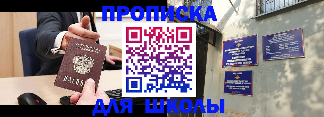где прописаться в Норильске