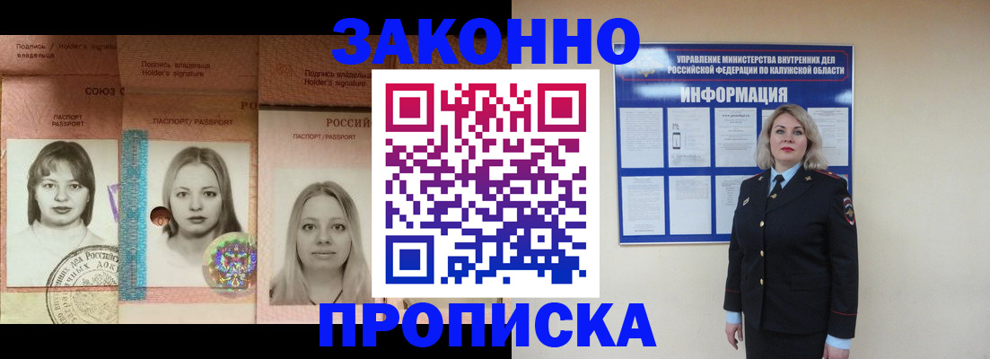 временная регистрация купить в Норильске